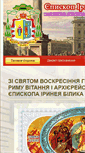 Mobile Screenshot of canonic.org.ua